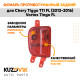 Фонарь противотуманный задний левый Chery Tiggo T11 FL (2012-2016) Vortex Tingo FL KUZOVIK