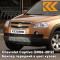 94U - ZEST BROWN - Коричневый 