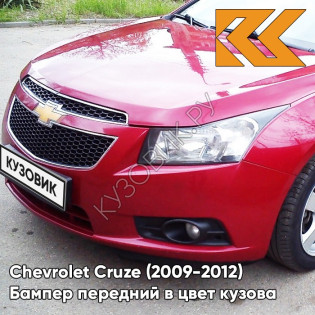Бампер передний в цвет кузова Chevrolet Cruze (2009-2012) дорестайлинг GCS - Velvet Red - Красный