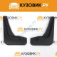 Брызговики передние Chevrolet Cruze (2009-2016) комплект 2 штуки KUZOVIK Брызговики передние Chevrolet Cruze (2009-2016) комплект 2 штуки KUZOVIK