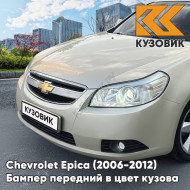 Бампер передний в цвет кузова Chevrolet Epica (2006-2012) GBQ - White Pearl - Белый