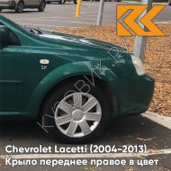 Крыло переднее правое в цвет кузова Chevrolet Lacetti (2004-2013) седан 34U - MODERN GREEN - Зелёный