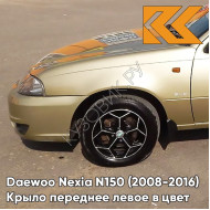 Крыло переднее левое в цвет кузова Daewoo Nexia 60U - BRIGHTON GOLD - Золотой