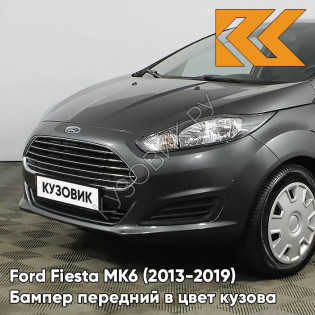 Бампер передний в цвет кузова Ford Fiesta MK6 (2013-2019) рестайлинг 6DYE - SEA GREY - Серый