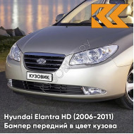 Бампер передний в цвет кузова Hyundai Elantra HD (2006-2011) 9W - METALLIC SAND - Бежевый