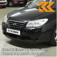 Бампер передний в цвет кузова Hyundai Elantra HD (2006-2011) EB - EBONY BLACK - Чёрный