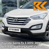 Бампер передний в цвет кузова Hyundai Santa Fe 3 (2012-2016) PW6 - WHITE CRYSTAL - Белый