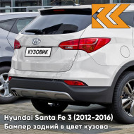 Бампер задний в цвет кузова Hyundai Santa Fe 3 (2012-2016) 3M - VANILLA WHITE - Белый