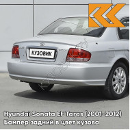 Бампер задний в цвет кузова Hyundai Sonata EF Тагаз (2001-2012) S03 - Ртуть - Серебристый
