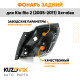 Фонарь задний левый Kia Rio 2 (2005-2011) Хэтчбек угловой в крыло KUZOVIK