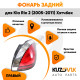 Фонарь задний правый Kia Rio 2 (2005-2011) Хэтчбек угловой в крыло KUZOVIK