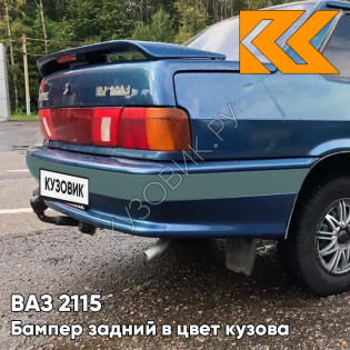 Бампер задний в цвет кузова ВАЗ 2115 с полосой 453 - Капри - Синий