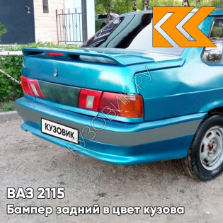 Бампер задний в цвет кузова ВАЗ 2115 с полосой 460 - Аквамарин - Синий
