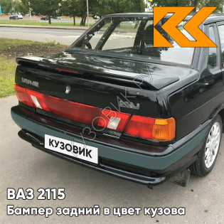Бампер задний в цвет кузова ВАЗ 2115 с полосой 513 - Черный жемчуг - Черный