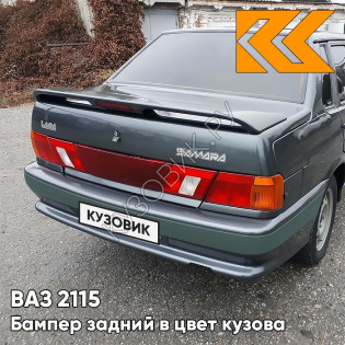 Бампер задний в цвет кузова ВАЗ 2115 с полосой 627 - Жимолость - Серо-синий