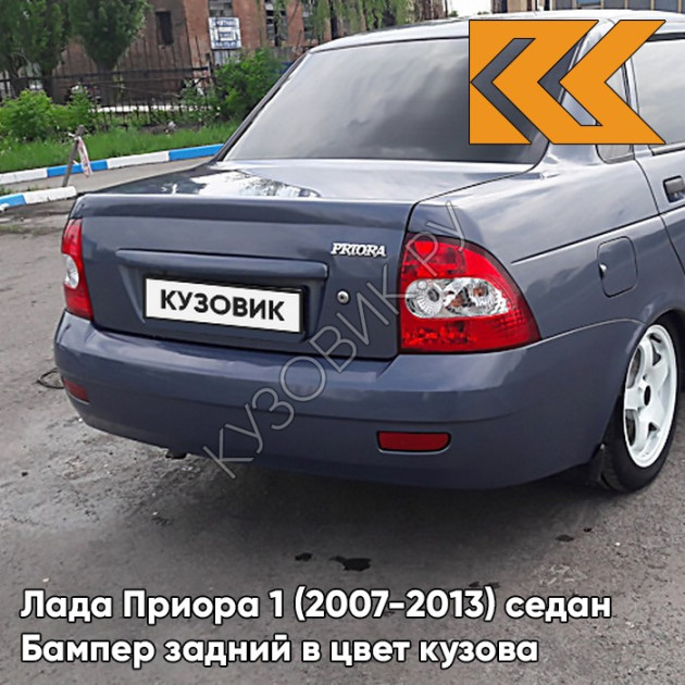 Приора Антарес 125
