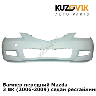 Бампер передний Mazda 3 BK (2006-2009) седан рестайлинг KUZOVIK