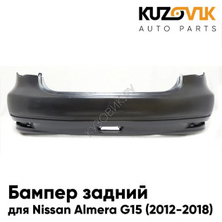 Бампер задний Nissan Almera G15 (2012-2018) под молдинг KUZOVIK