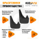 Брызговики Skoda Fabia 2 5J (2007-2014) передние + задние резиновые комплект 4 штуки KUZOVIK