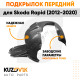 Подкрылок передний правый Skoda Rapid (2012-2020) KUZOVIK