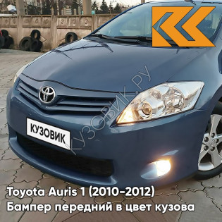 Бампер передний в цвет кузова Toyota Auris 1 (2010-2012) рестайлинг 8Q4 - DARK BLUE - Тёмно-синий