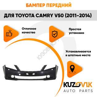 Бампер передний Toyota Camry V50 (2011-2014) с омывателями KUZOVIK
