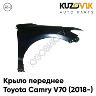 Крыло переднее правое Toyota Camry V70 (2018-) без отв под повторитель KUZOVIK